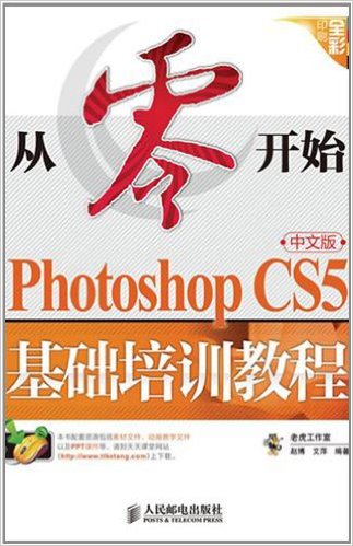 㿪ʼ:Photoshop CS5İѵ̳