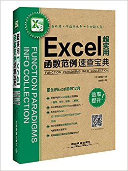 ʵExcelٲ鱦