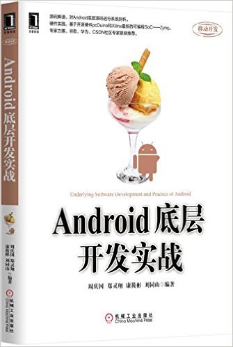 Androidײ㿪ʵս