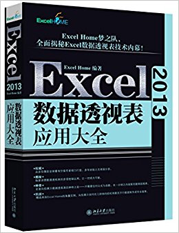 Excel 2013͸ӱӦôȫ