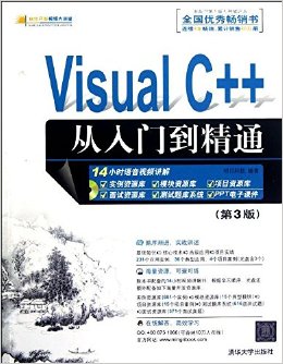 Visual C++ŵͨ(3)()