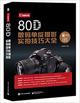 Canon 80D뵥Ӱʵļɴȫ(ʵÿƬֲ)