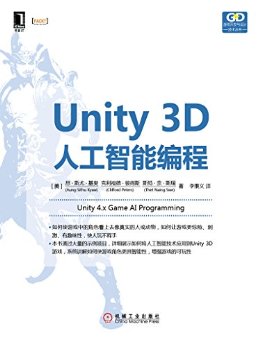 Unity 3D˹ܱ (ϷƼ)