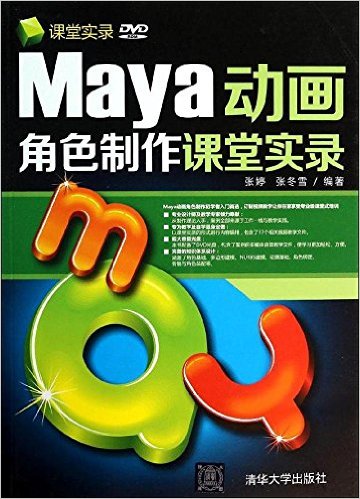 ʵ¼Mayaɫʵ¼()