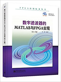 ˲MATLABFPGAʵ(2)(CD1)