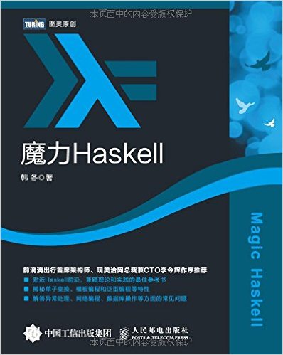 ħHaskell