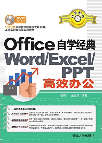 Officeѧ:WORD/EXCEL/PPTЧ칫()