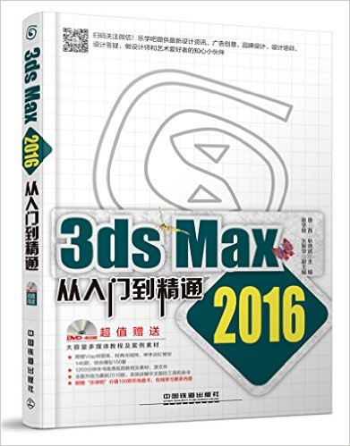 3ds Max 2016ŵͨ()