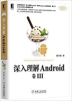 Android(3)