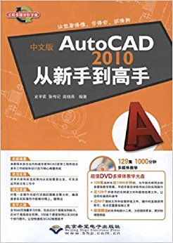 İAutoCAD2010ֵ(ȫ̶ýѧ)()