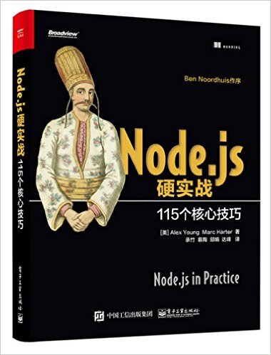 Node.jsӲʵս:115ļ