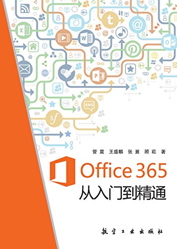 Office 365ŵͨ