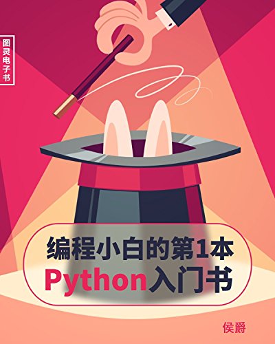 С׵ĵһ Python 