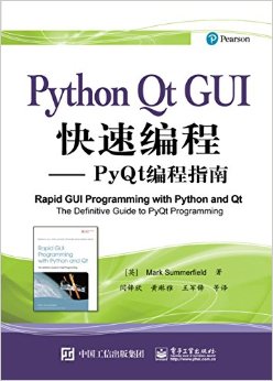 Python Qt GUIٱ:PyQtָ