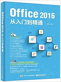 Office 2016ŵͨ