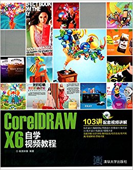 CorelDRAW X6ѧƵ̳()