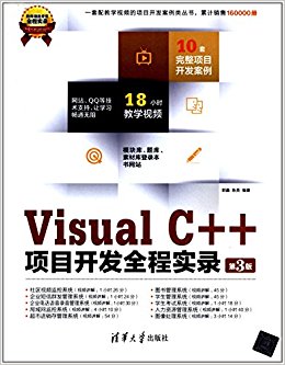 Visual C++Ŀȫʵ¼(3)()