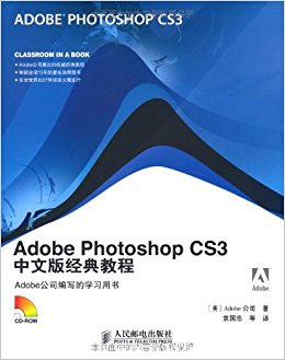 Adobe˾̳?Adobe Photoshop CS3̳(İ)(CD1)