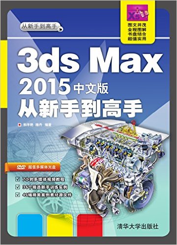 3ds Max2015İֵ()