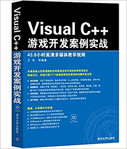 Visual C++Ϸʵս()