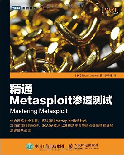 ͨMetasploit͸