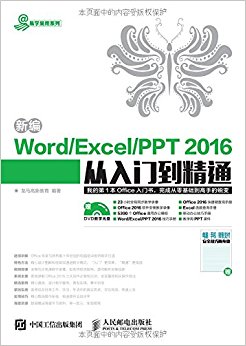 ѧϵ:±Word/Excel/PPT 2016ŵͨ(+/ֻ/ת֧ȫ)