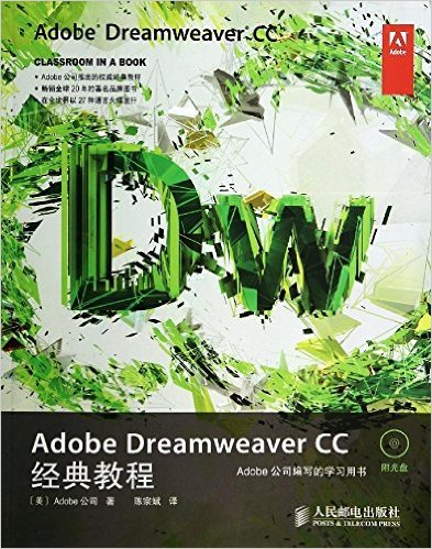 Adobe Dreamweaver CC̳()