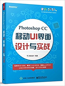 Photoshop CCƶUIʵ(ȫʰ)(DVD1)