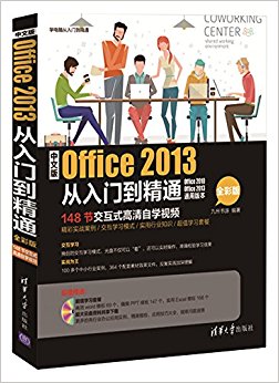 İOffice 2013ŵͨ(Office 2010/Office 2013ͨð汾)(ȫʰ)()