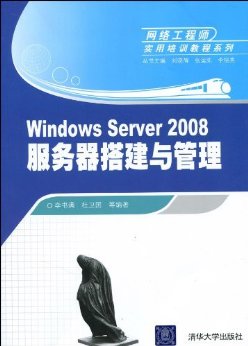 Windows Server 2008 (繤ʦʵѵ̳ϵ)