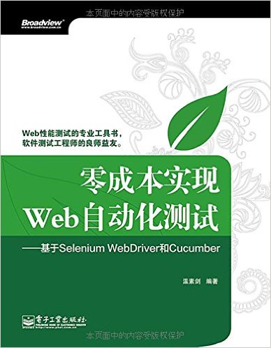 ɱʵWebԶ:Selenium WebDriverCucumber