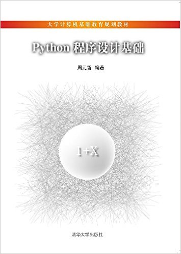 ѧ滮̲:Pythonƻ