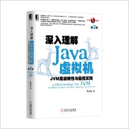 Java:JVM߼ʵ(2)