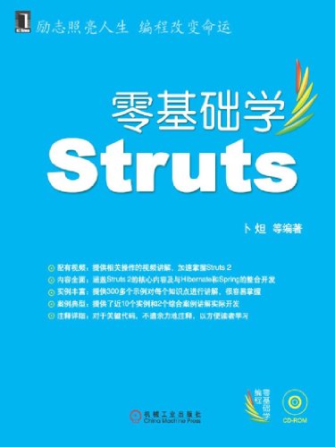 ѧStruts (ѧ)