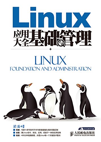 LinuxӦôȫ 