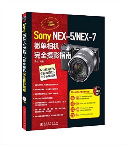 Sony NEX-5/NEX-7΢ȫӰָ()