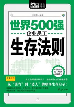 500ǿҵԱ淨Mbook (MbookԱѵ)