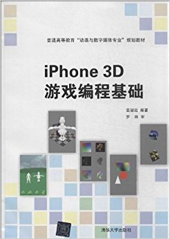 ͨߵȽýרҵ滮̲:iPhone 3DϷ̻