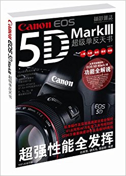 EOS 5D Mark 3