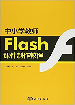 СѧʦFlashμ̳()