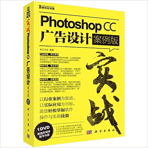 ʵս:Photoshop CC()(DVD)