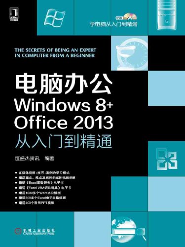 ԰칫Windows 8+Office 2013ŵͨ (ѧԴŵͨ)