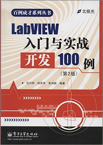 LabVIEWʵս100(2)