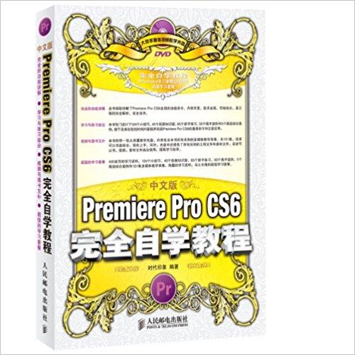 İPremiere Pro CS6ȫѧ̳()