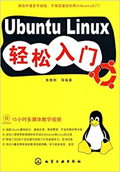 Ubuntu Linux(DVD-ROM1)