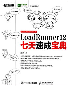 LoadRunner 12ٳɱ