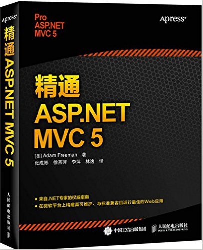 ͨASP.NET MVC 5