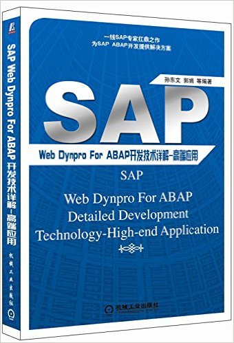 SAP Web Dynpro For ABAP:߶Ӧ