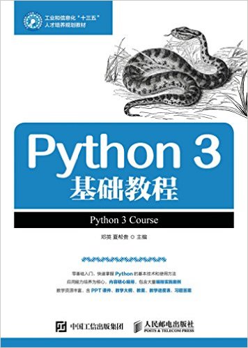 ҵϢ"ʮ"˲滮̲:Python 3̳