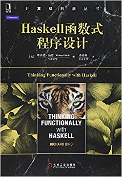 Haskellʽ